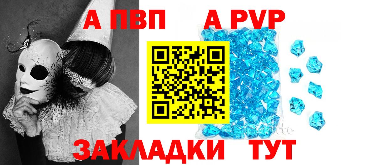 Альфа ПВП Соль Кимры