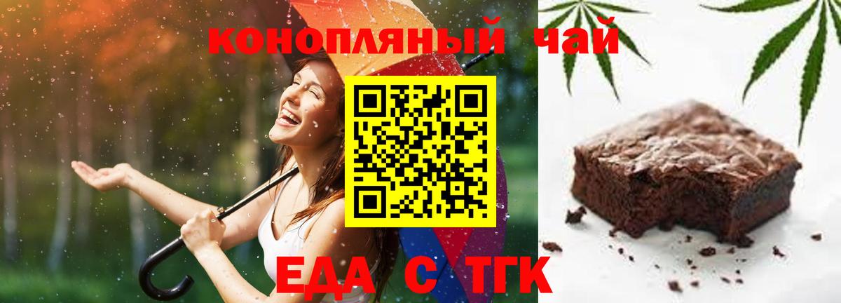 Еда ТГК конопля  Вход с VPN  Кимры 