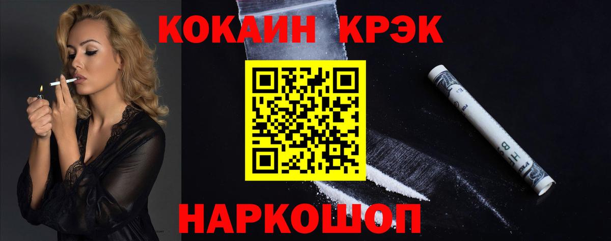 Кокаин Fish Scale  Кокаин Колумбийский  Кимры  магазин продажи   Вход с VPN  COCAIN 