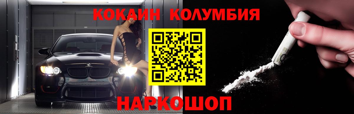 Кокаин Fish Scale Кимры