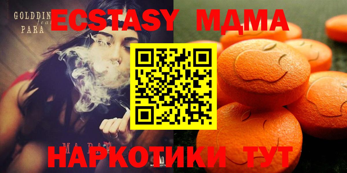 Кимры  Экстази Дубай  Вход с VPN  Экстази MDMA 