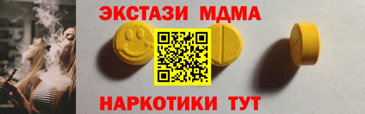 Ecstasy 280 MDMA Кимры