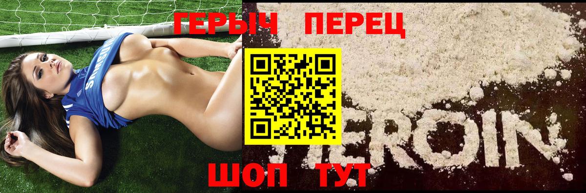 Героин белый  Вход с VPN  Героин  Кимры 