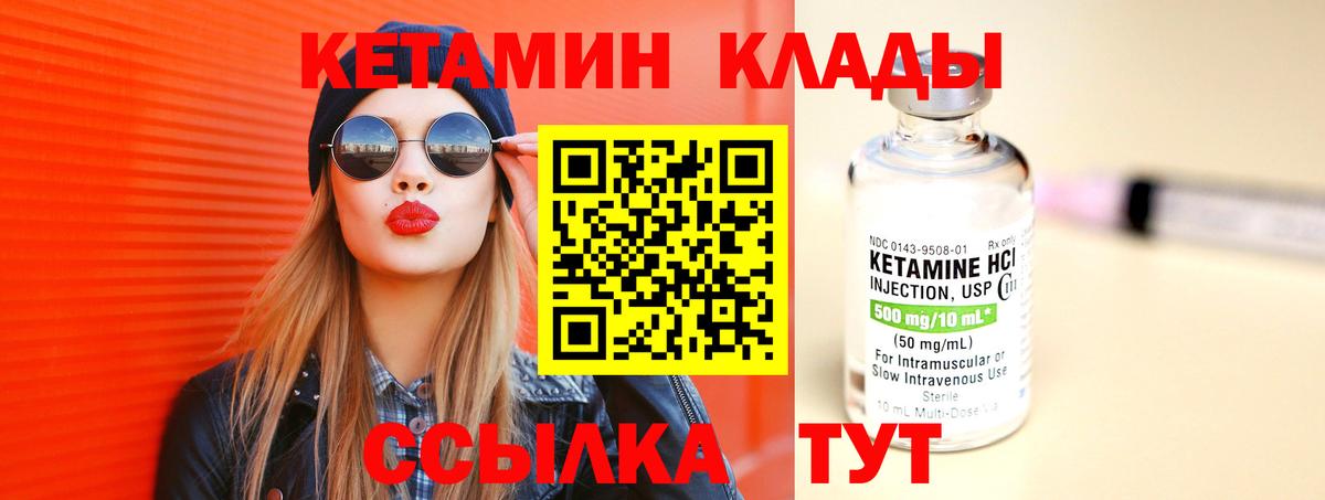 КЕТАМИН ketamine  Вход с VPN  Кетамин ketamine  Кимры 