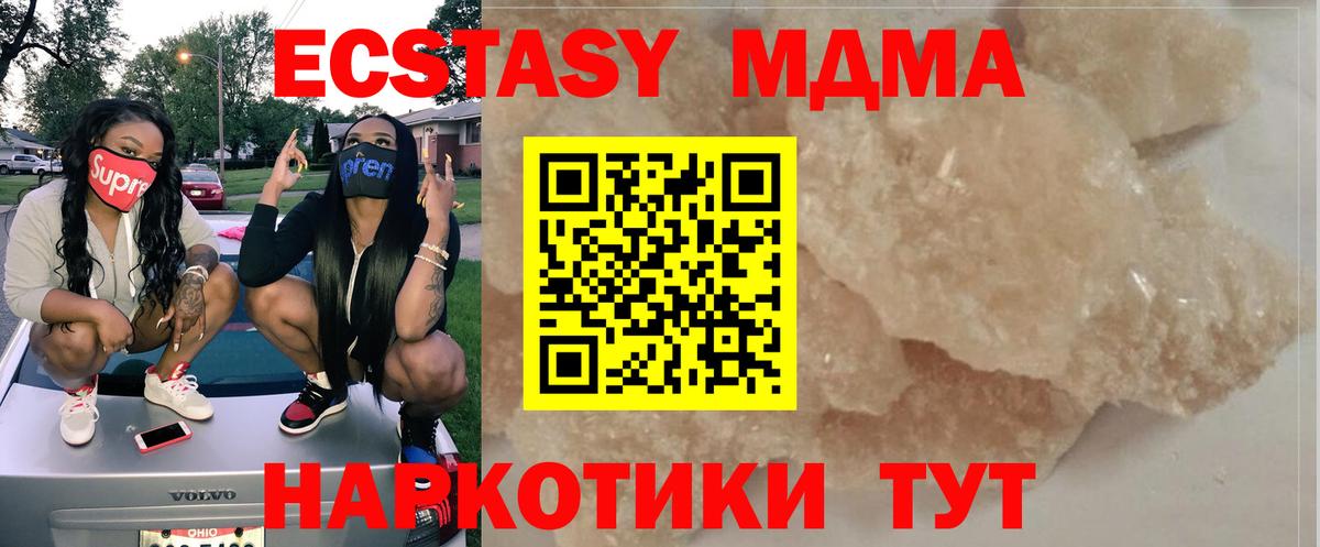 МДМА VHQ  MDMA Molly  Вход с VPN  Кимры 