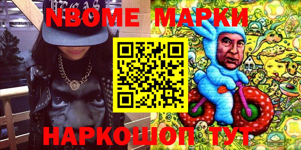 Марки N-bome 1,5мг  Вход с VPN  Марки N-bome 1,5мг  Кимры 