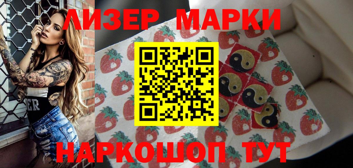 Наркотические марки 1500мкг Кимры