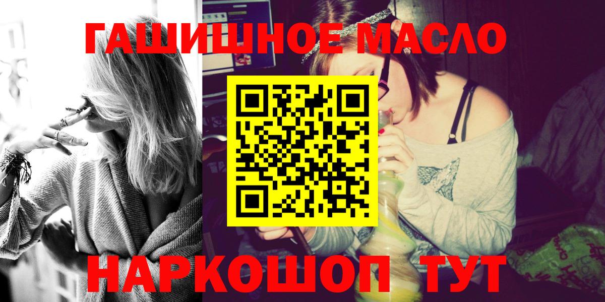ТГК THC oil Кимры